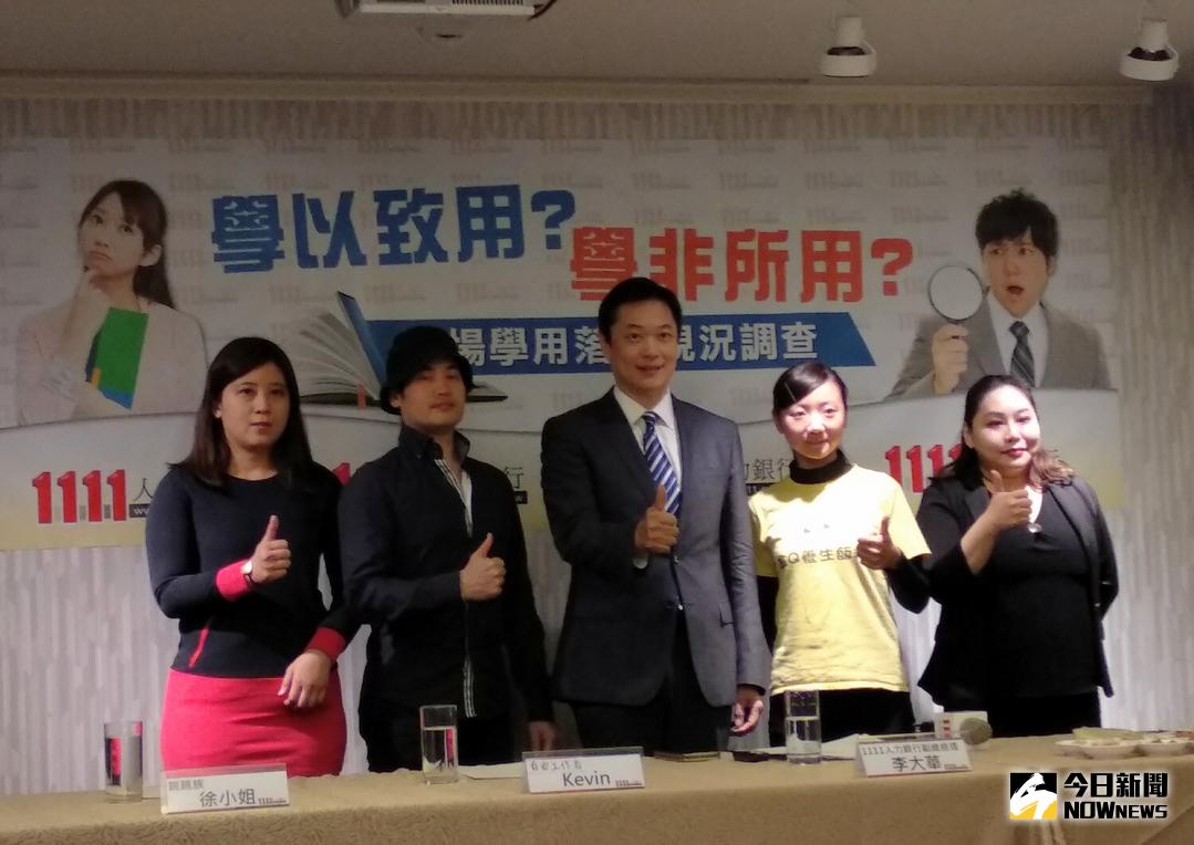 ▲1111人力銀行調查，過半上班族都學非所用，又以文史哲及外語學群比例最高。（圖／記者陳家蕙攝,2017.12.5）