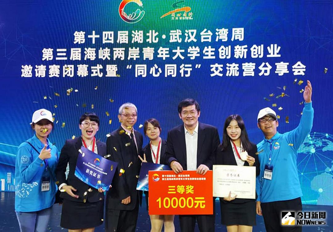 ▲大葉大學企管系學生組成的「Inlimit」團隊，獲頒海峽兩岸青年大學生創新創業邀請賽三等獎。（圖／記者陳雅芳翻攝，2017.12.04）