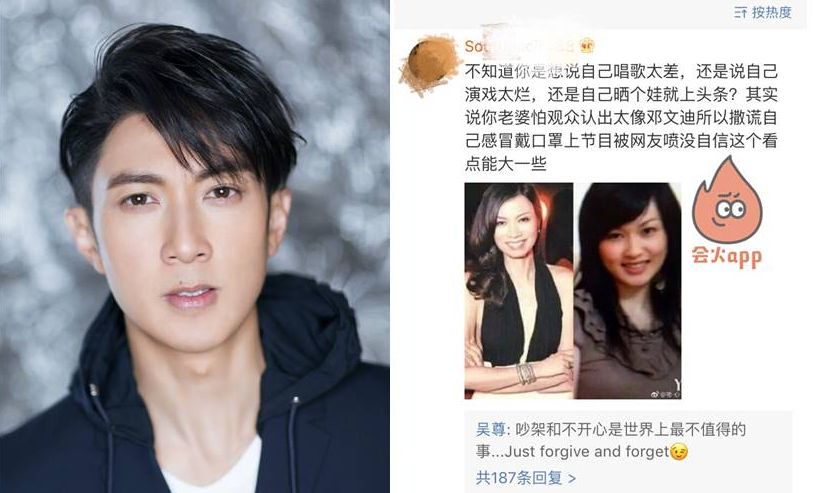 ▲吳尊高EQ回應酸民，被網友大讚。（圖／翻攝微博，2017.12.03）