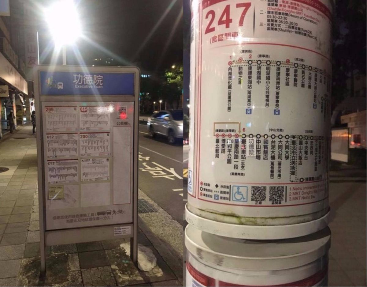 ▲日前有青年團體發起活動，將公車站牌及路線圖上的「行政院」改為「功德院」。（圖／翻攝自PTT）