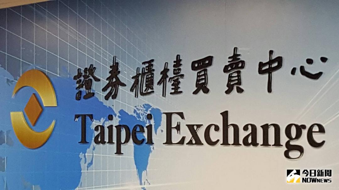 ▲櫃買中心表示，截至23日止，公布配發去年度現金股利的企業，配發總額近900億元。（圖／NOWnews 資料照片）