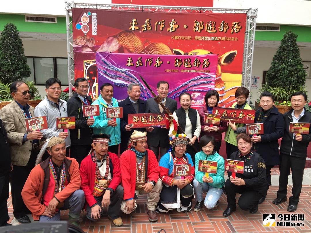 ▲30日發表「鄒遊阿里山」和「來嘉作客」燈區。（圖／記者陳鐘聲攝 , 2018.01.30）