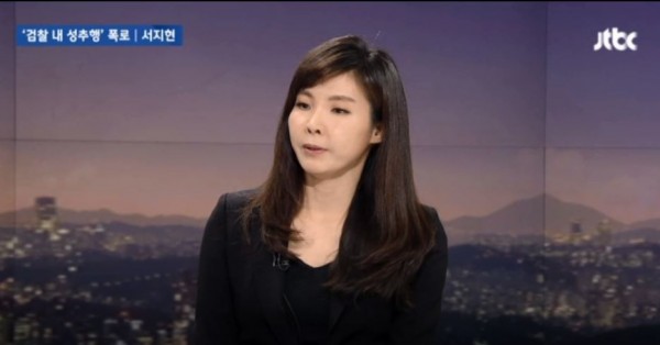 ▲南韓美女檢察官徐智賢（Seo Ji-hyeon，音譯）上電視節目，公開自己曾經遭受長官性騷擾的經歷。（圖／翻攝自JTBC , 2018.1.30）