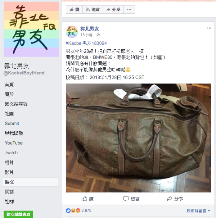 她抱怨男友開這車像老人　網友砲轟：不識貨
