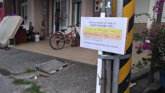 ▲鳥松區-大同467地號。（圖／高市地政局提供,2018.01.29）