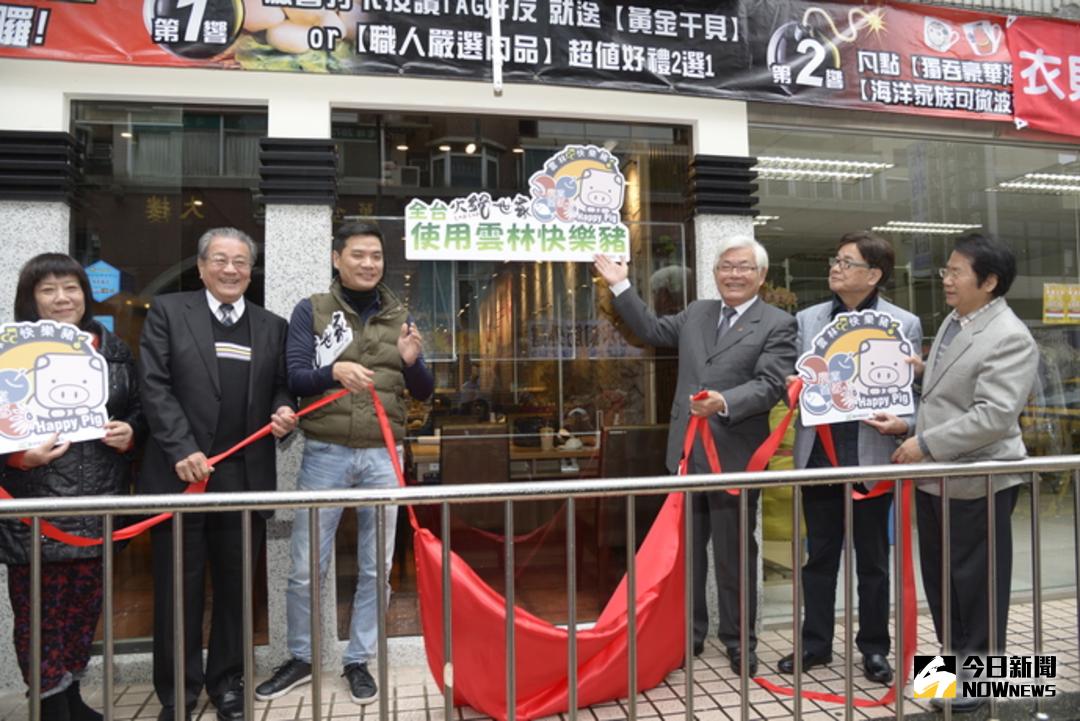 ▲雲林縣政府特與火鍋世家舉辦「雲林快樂豬遇上火鍋世家 美味掛牌記者會」宣傳雲林快樂豬品牌。（圖／記者洪佳伶翻攝 , 2018.01.29）