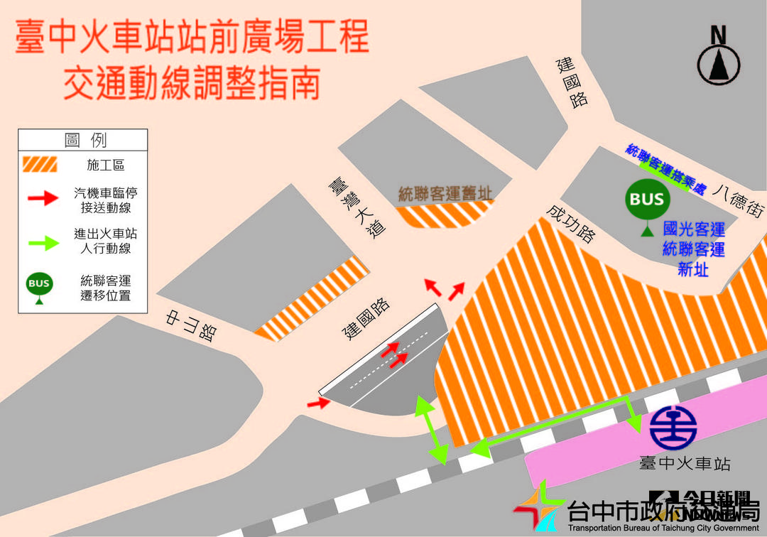 ▲台中火車站前廣場改造第一階段工程啟動，民眾應注意交通動線的改變。（圖／記者鄧力軍攝 , 2018.01.24）