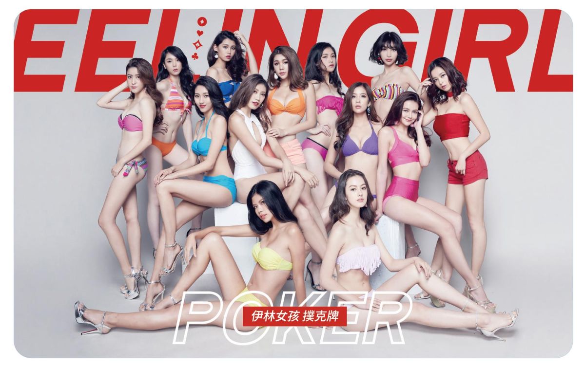 ▲13位伊林名模穿泳裝同框。（圖／伊林娛樂提供 , 2018.1.24）