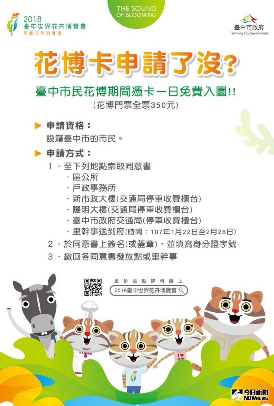 ▲交通局長王義川表示，花博卡對個人資料保護措施，通過國際認證，民眾不用擔心個資外洩問題。（圖／記者柳榮俊翻攝 , 2018.1.23）