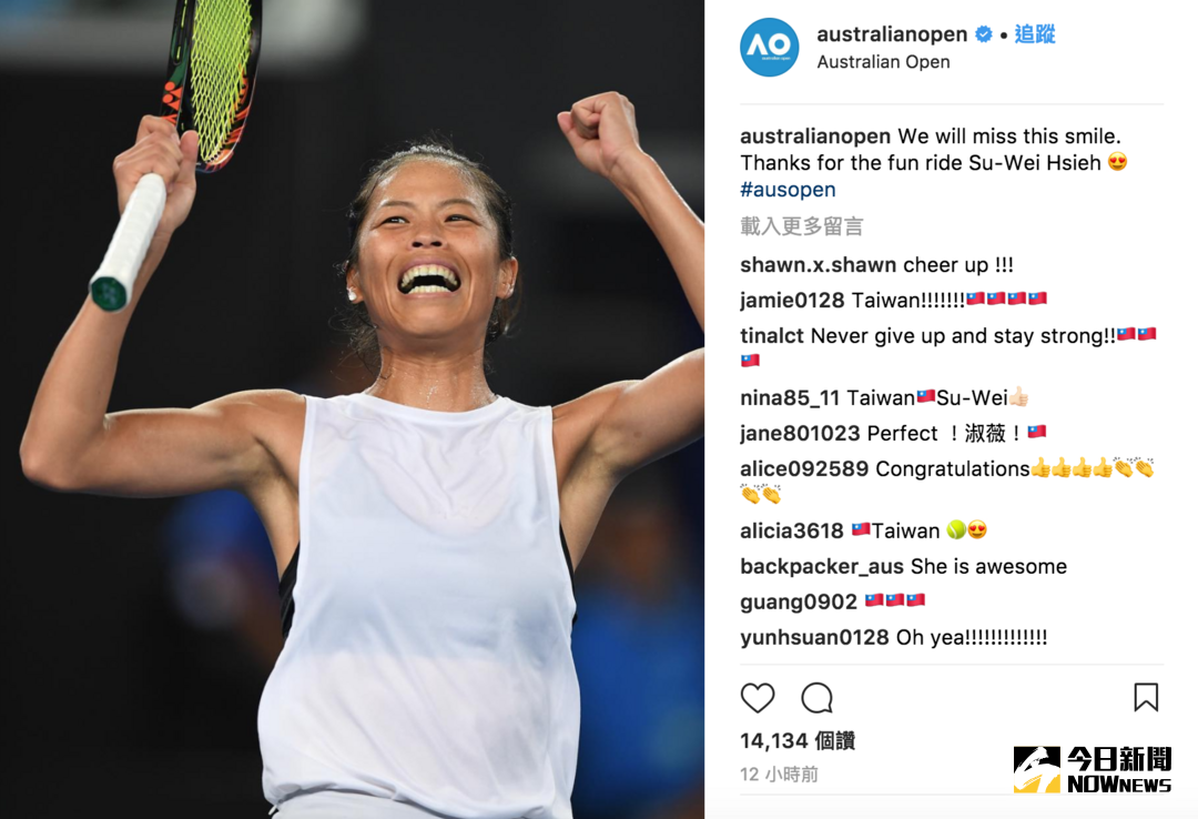 ▲謝淑薇。（圖／取自澳網）