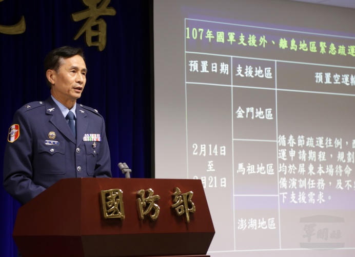 ▲ 國防部後次室陳篤敢少將23日在記者會中報告春節軍民運輸作業規劃。（軍聞社記者周力行攝）