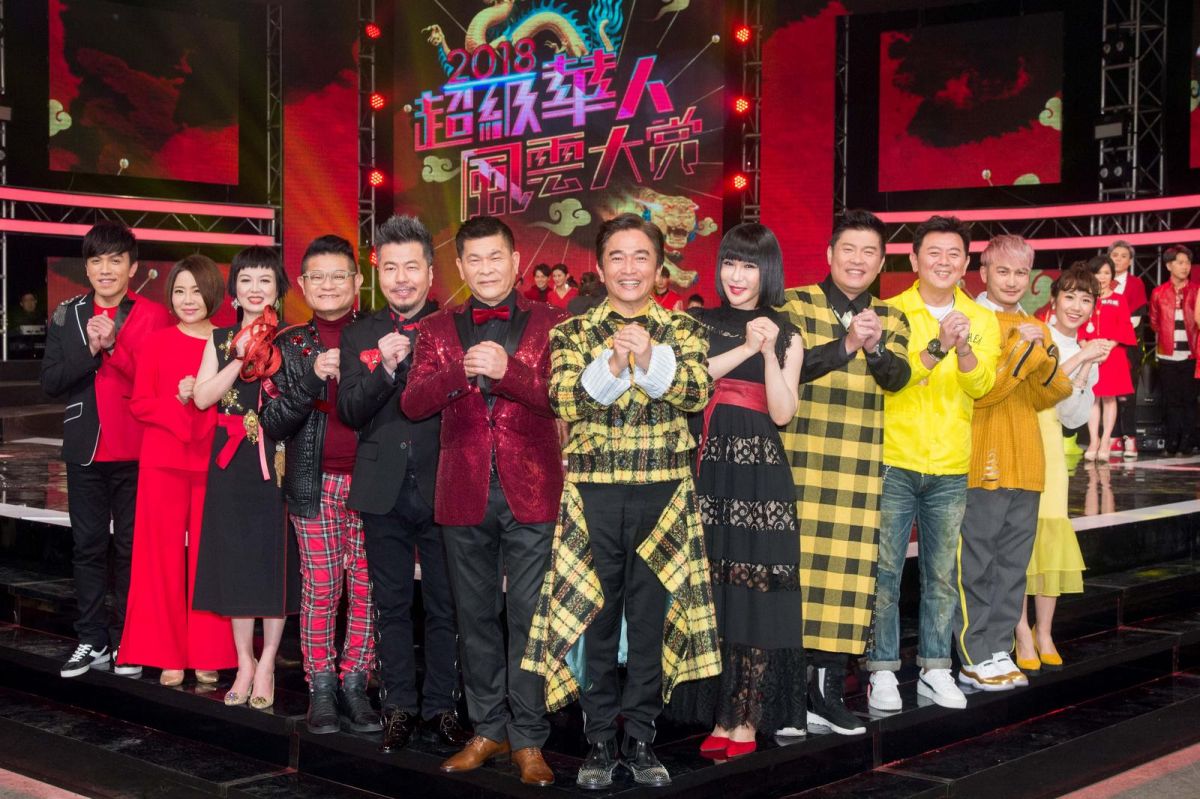 ▲三立除夕特別節目大咖群聚，左起許志豪、于美人、苗可麗、許效舜、黃國倫、澎恰恰、吳宗憲、利菁、曾國城、庹宗康、KID與Lulu。（圖／三立提供 , 2018.1.21）