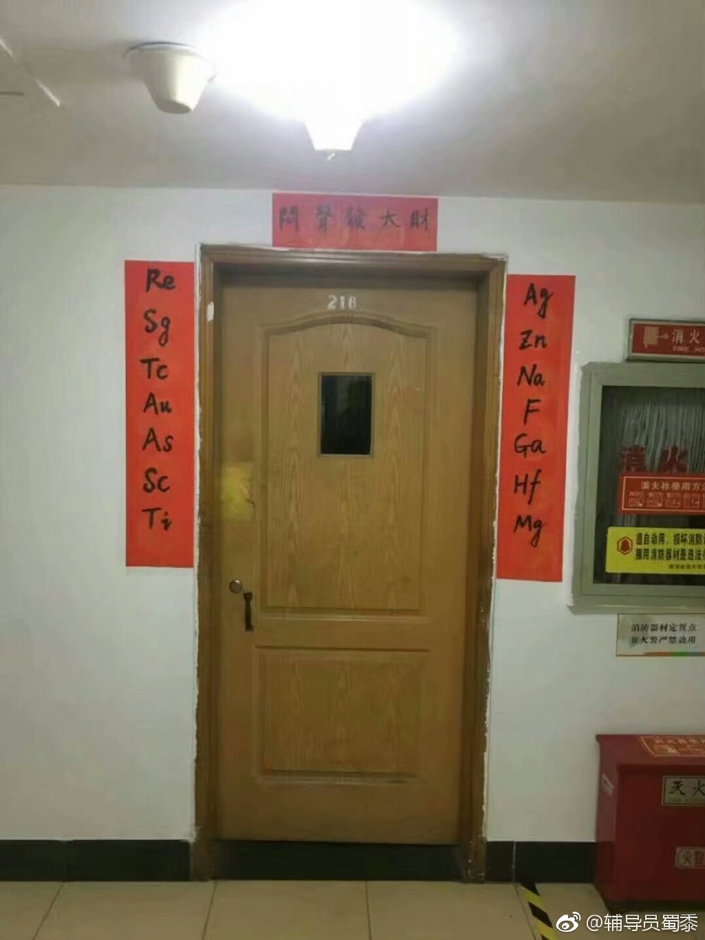 ▲中國大陸一名大學生利用化學元素寫了一對春聯，引發網友熱烈討論。（圖／翻攝自微博《輔導員蜀黍》 , 2018.01.20）