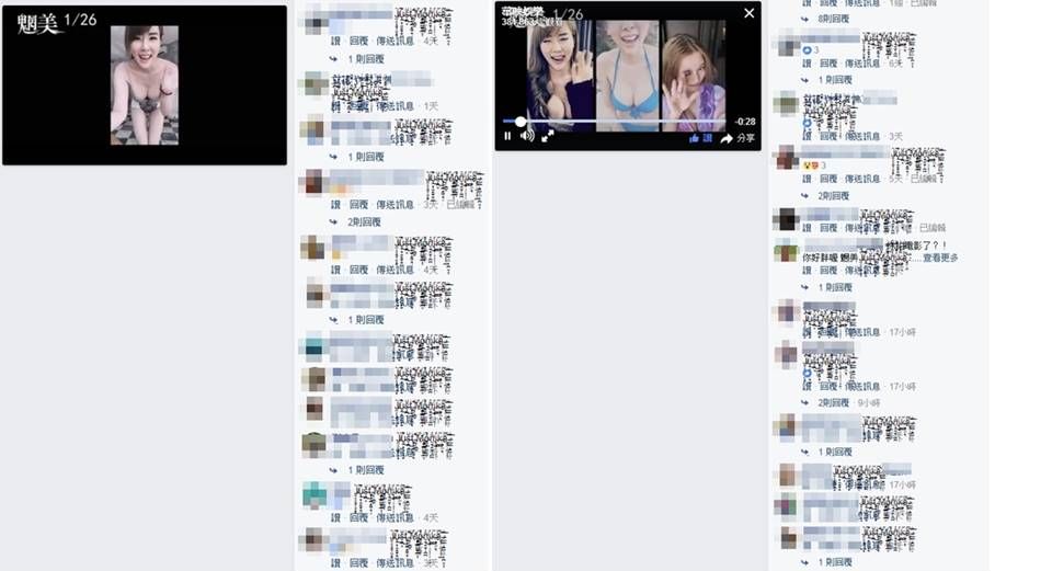 ▲《魍美》臉書出現百則亂碼留言。（圖／華映，2018.01.20）