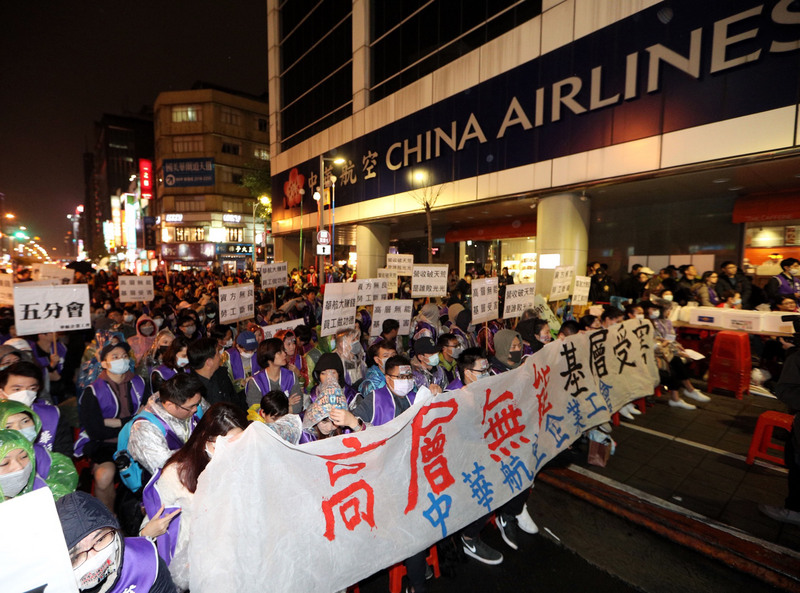 ▲中華航空企業工會19日在台北舉行「年終功德餐會」，華航工會主張，發放年終獎金的標準，不應該認列業外損失，並肯定員工一整年的辛勞。中央社記者張皓安攝107年1月19日