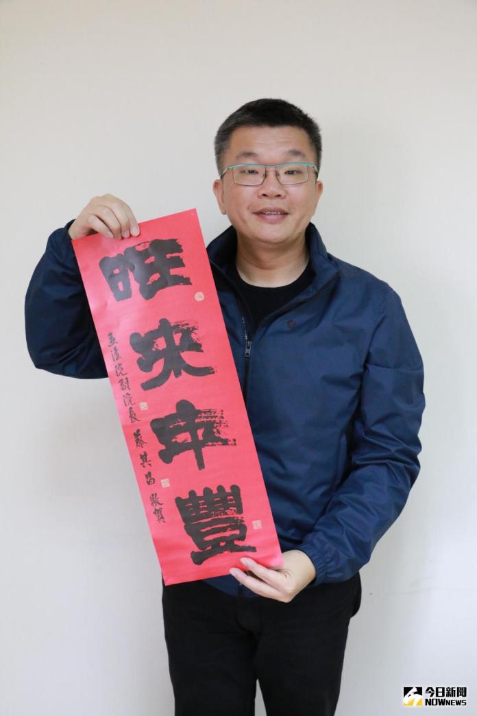 ▲立法院副院長蔡其昌二萬五千份春聯不到三天即被索取一空，再加碼印製一萬份。（圖／立法院副院長蔡其昌辦公室提供 , 2018.1.19）