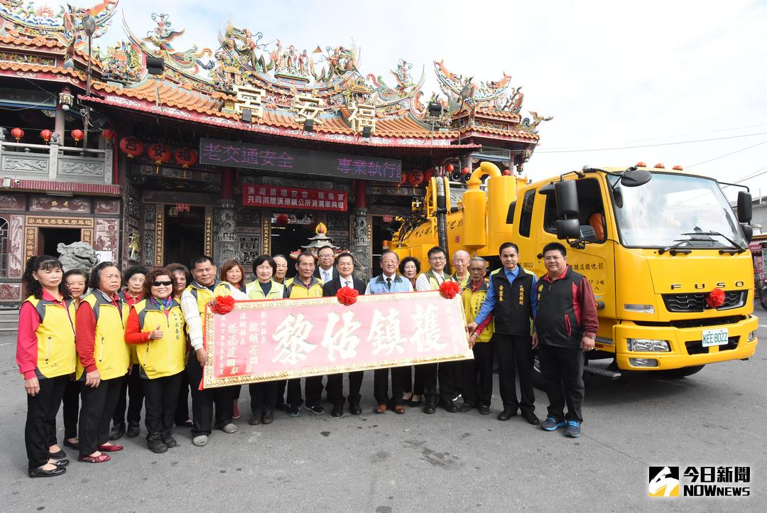 ▲溪湖鎮「福安宮」、「福德宮」捐贈溪湖鎮公所清溝車，縣長魏明谷、鎮長楊福建等人感謝廟方慷慨解囊，透過清溝能有助排洪與環境衛生。（圖／記者陳雅芳攝，2018.01.18）