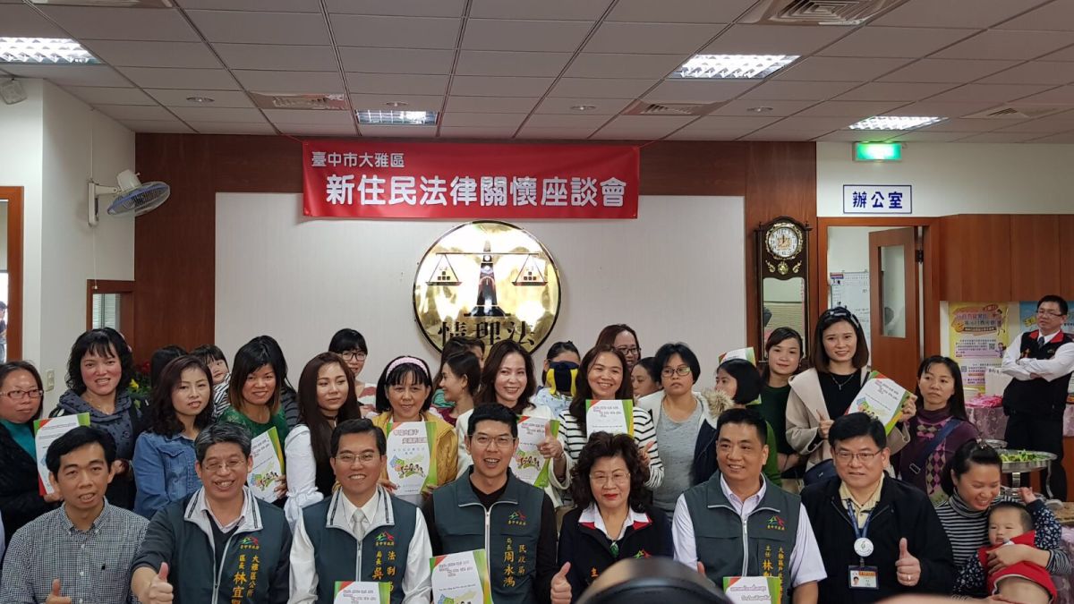 ▲中市政府民政局，舉辦「新住民法律關懷座談會」。（圖／記者柳榮俊攝 , 2018.1.18）
