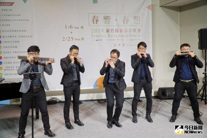 ▲口琴世界冠軍天狼星樂團展現魅力，將於新竹縣新春音樂會精彩演出。（圖／資料照片）
