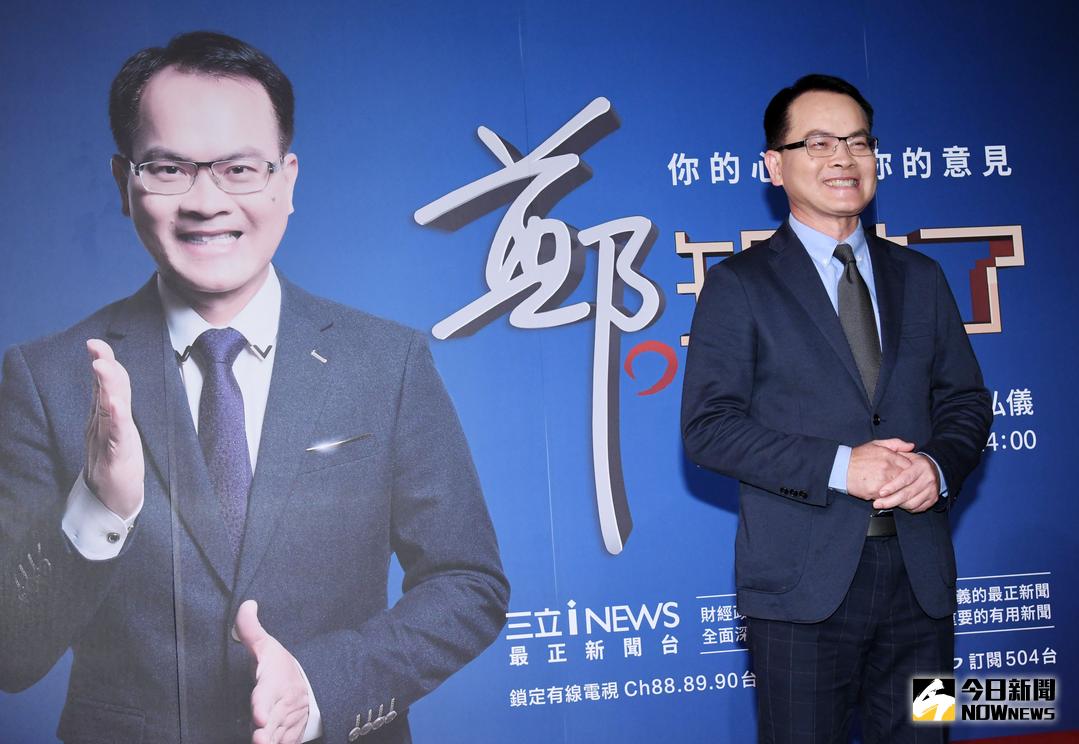▲鄭弘儀回歸三立，主持新談話性節目「鄭．知道了」。（圖／記者林調遜攝，2018.1.15）