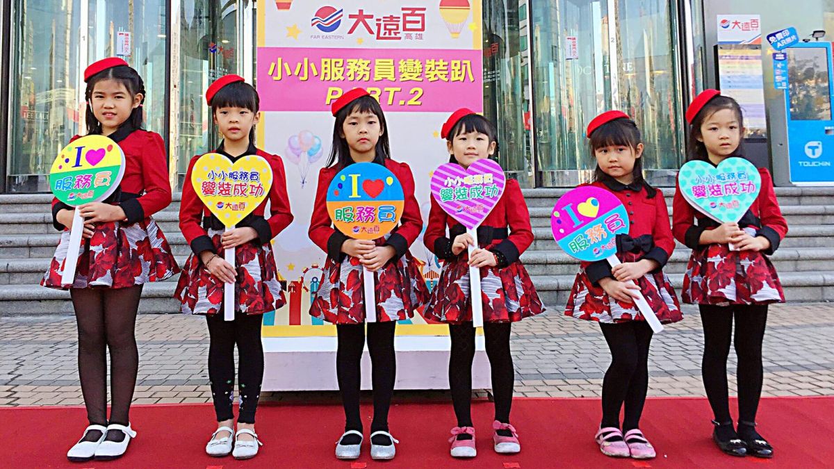 ▲高雄大遠百「小小服務員變裝趴」活動訊息一曝光名額瞬間秒殺，參加的小朋友換穿全新一季遠百秋冬服務員制服，萌樣更是讓現場來賓眼睛為之一亮。（圖／記者郭俊暉翻攝）