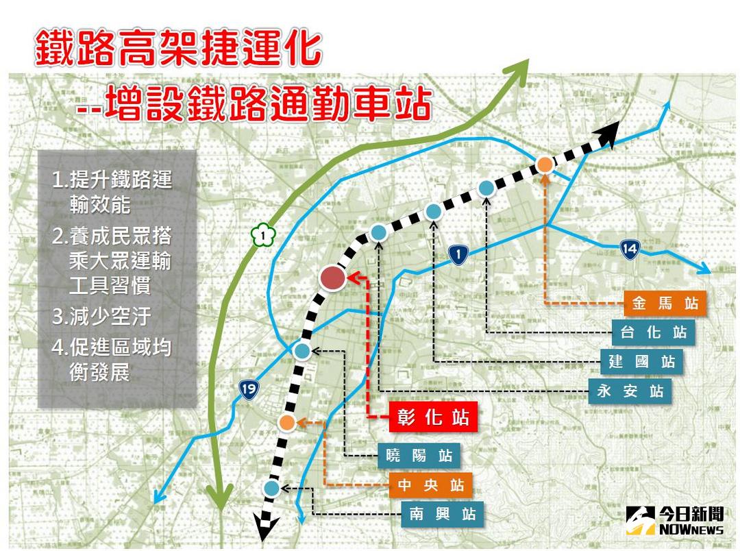 ▲彰化市鐵路高架化可望於2年後動工，縣議員林世賢提出增設7個通勤車站構想，鼓勵大家搭乘通勤列車，節能減碳。（圖／記者陳雅芳攝，2018.01.11）