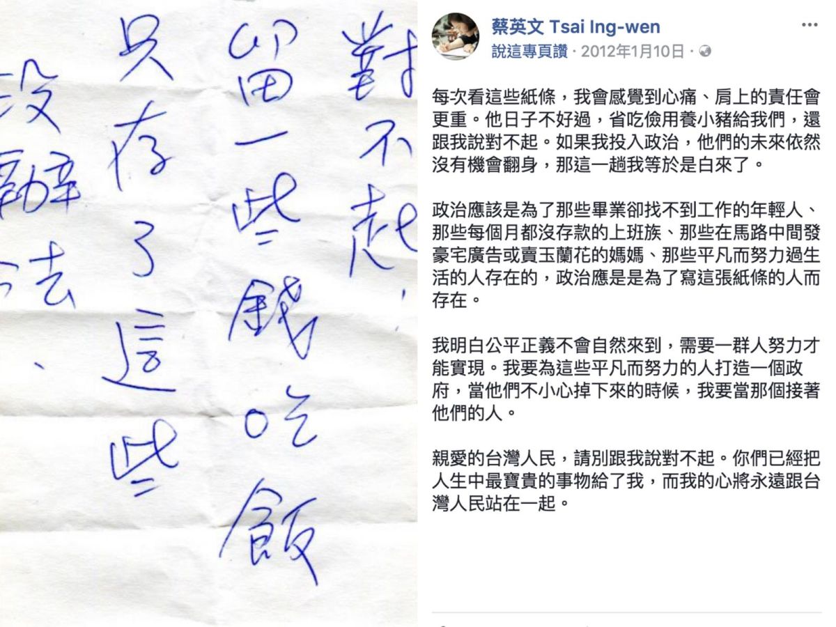 ▲超時空打臉！小英po文心疼勞工受苦，網轟：「我更心痛！」（圖／翻攝自蔡英文臉書）