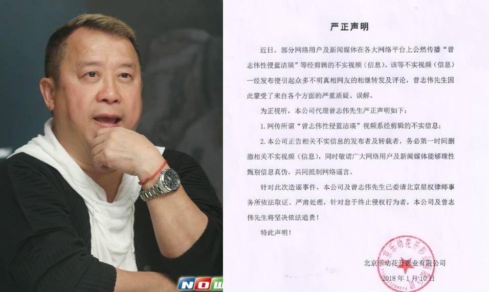 ▲曾志偉發聲明澄清與事件無關，並指影片為不實信息。（合成圖，2018.01.10）