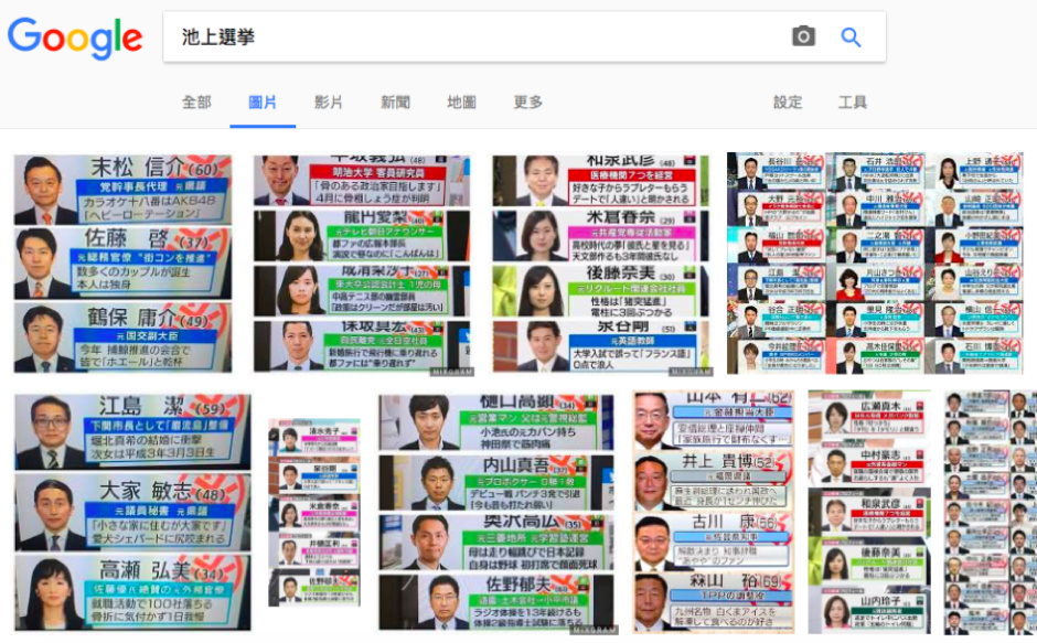 ▲在網路上搜尋「池上選挙」，結果幾乎都是候選人的人物小卡截圖，可見這些「一句介紹」受到熱議的程度。（圖／翻攝自網路／想想論壇）