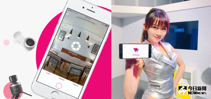 ▲CES 2018登場，iStaging數位宅妝展出最新「VR Maker」，用手機就可自建內容，讓使用者透過行動裝置即可短時間內自拍沈浸感十足的VR實境內容。（圖／iStaging提供）