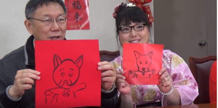 ▲台北市長柯文哲原本要畫狗來慶祝狗年，沒想到反而畫得比較像隻豬，柯文哲也大氣回應說，我有搞笑的天份。（圖／取自台北市政府影片）