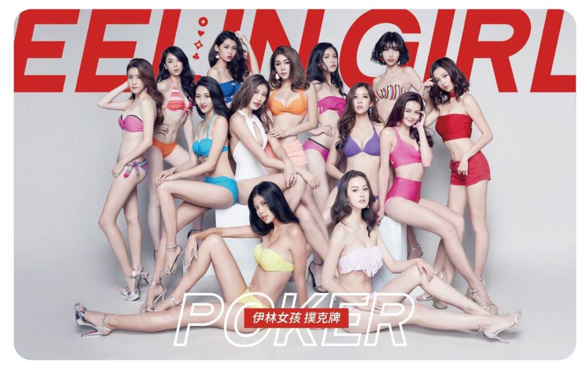 ▲伊林撲克牌女孩，身材姣好。（圖／伊林娛樂提供，2018.02.14）