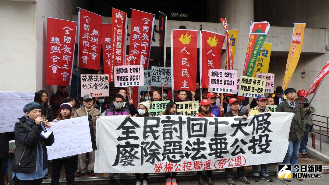 ▲勞權公投聯盟13日到中選會前陳抗，宣布推動國定假日法及廢除勞基法修惡公投連署。（圖／NOWnews資料照）