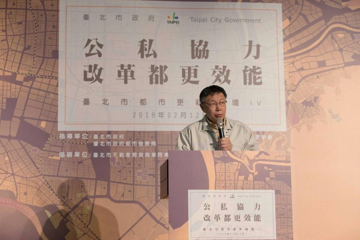 ▲台北市長柯文哲12日表示，郝市府時期的都更效率差，因此政策需要調整修改。（圖／北市府提供，2018.2.12）