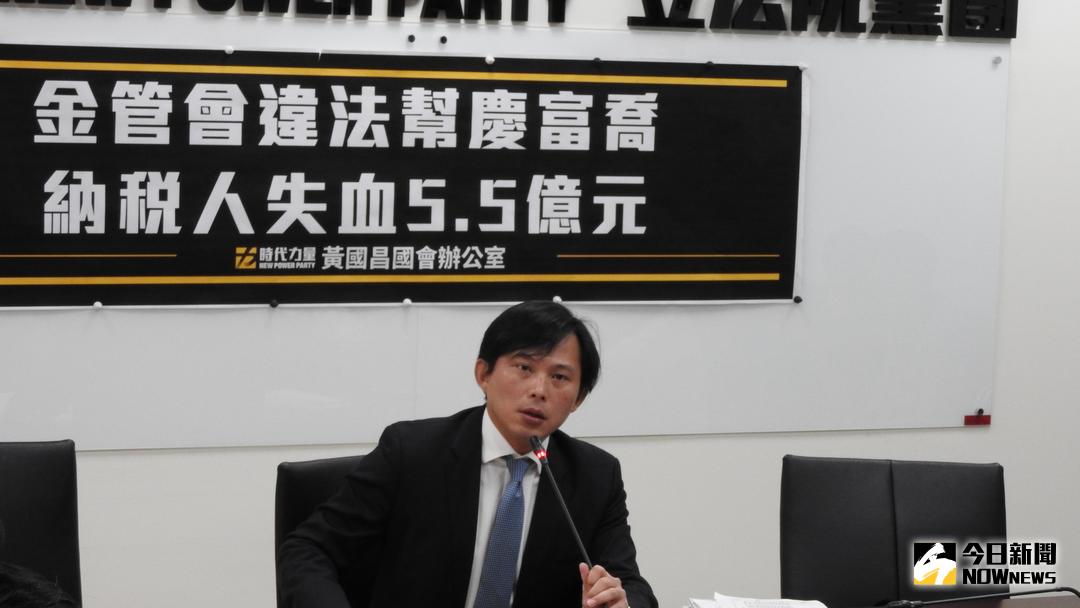 ▲時力立委黃國昌12日表示，慶富案只起訴5人，裡面全沒政府銀行的高層，根本比之前的兆豐案還扯。（圖／NOWnews資料照 ）