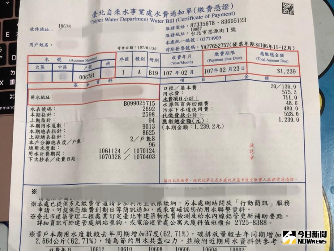 ▲台灣自來水公司今（12）日表示，即日起到台水公司臨櫃繳水費，全面可以使用信用卡。（圖／記者彭夢竺攝，2018.2.12）