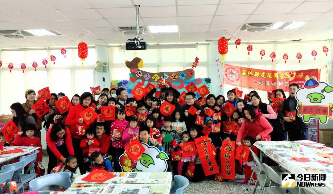 ▲雲林縣家庭服務中心於虎尾區家庭服務中心舉辦「歲末迎新 旺來春」活動。（圖／記者蘇榮泉攝，2018.02.10）