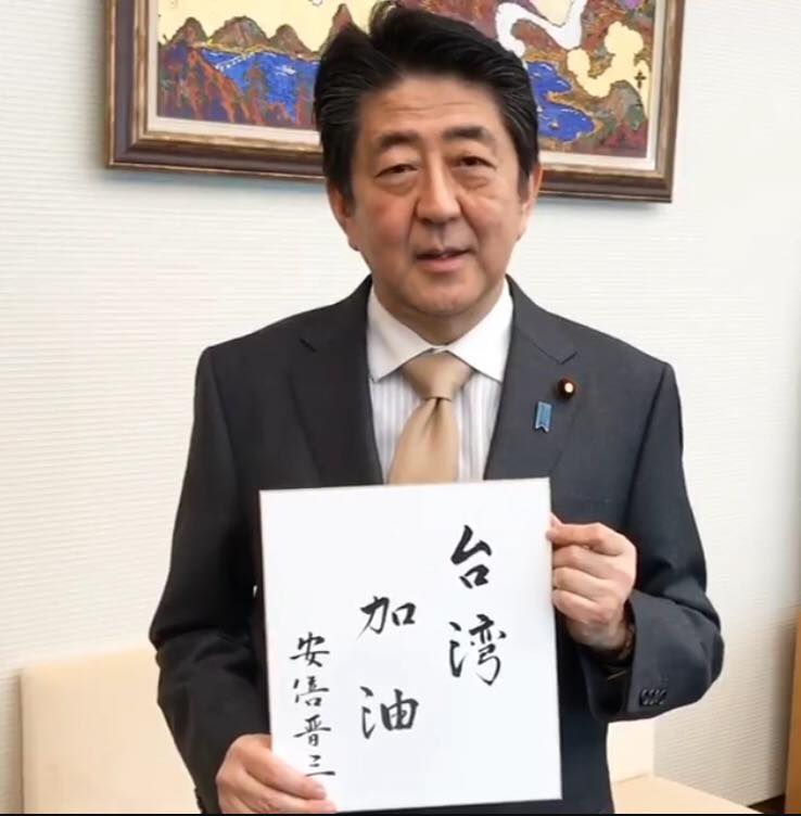 ▲前日本首相安倍晉三遇刺身故，不僅震撼了國際社會，更讓台灣各界紛紛翻出安倍的挺台事蹟來悼念這位愛台首相。（圖／翻攝自安倍晉三臉書）