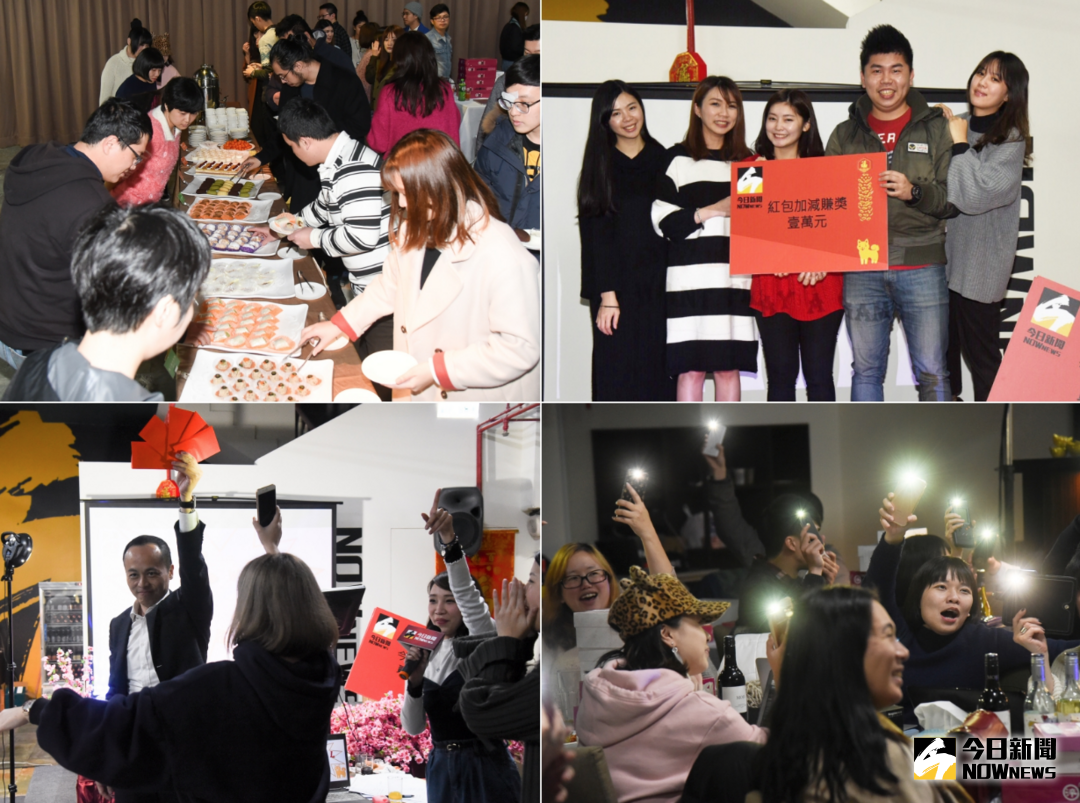 ▲《NOWnews今日新聞》舉行尾牙同樂會，最大獎為現金20萬元。（圖／記者陳明安攝 , 2018.2.9）