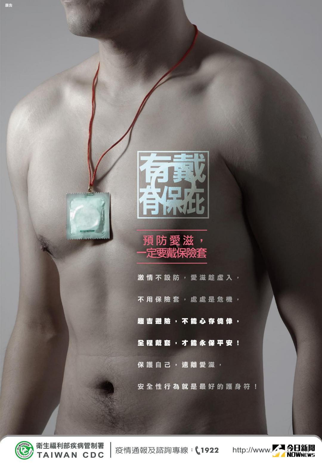 ▲台中市政府衛生局提醒民眾正確使用保險套五步驟（圖／衛生局提供, 2018.2.9\\)