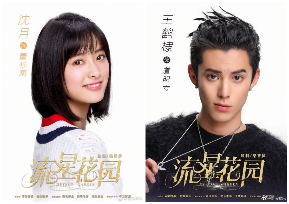 ▲沈月（左）飾演的杉菜，回眸的定裝照很電人；至於王鶴棣扮演的道明寺則是充滿壞男孩氣息。（圖／翻攝微博 , 2018.02.09）