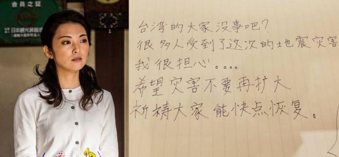 ▲田中麗奈手寫中文為台灣祈福。（圖／華映，2018.02.08）