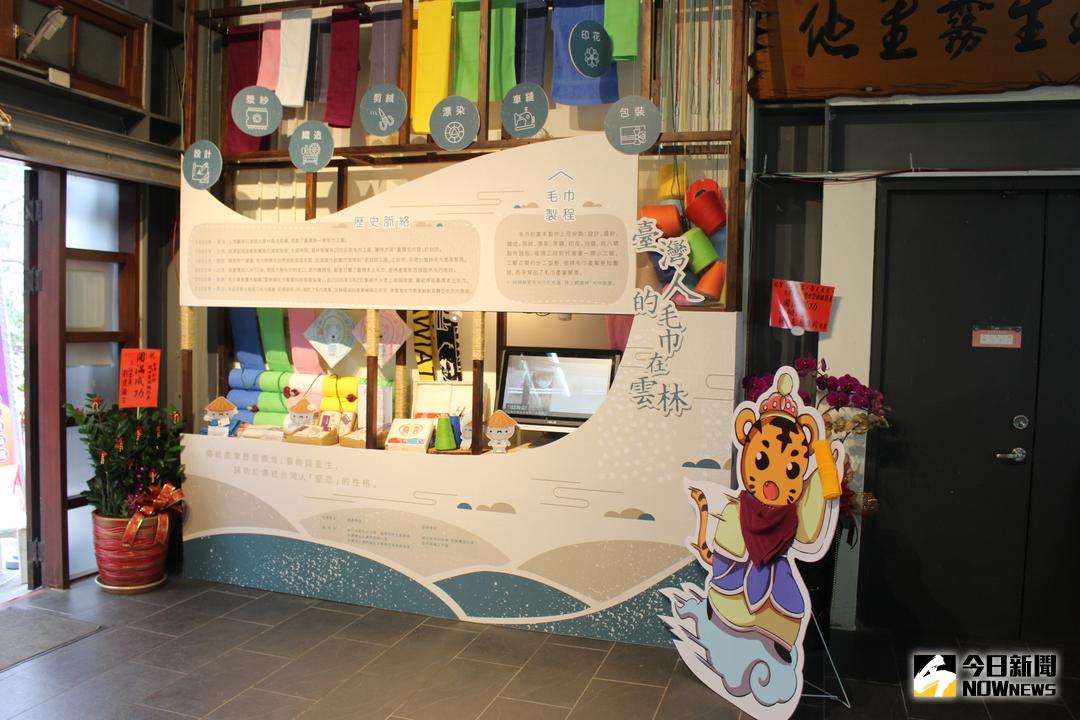 ▲虎尾科大USR辦公室在斗南他里霧文化園區，設置毛巾展示點。（圖／記者簡勇鵬攝 , 2018.02.07）
