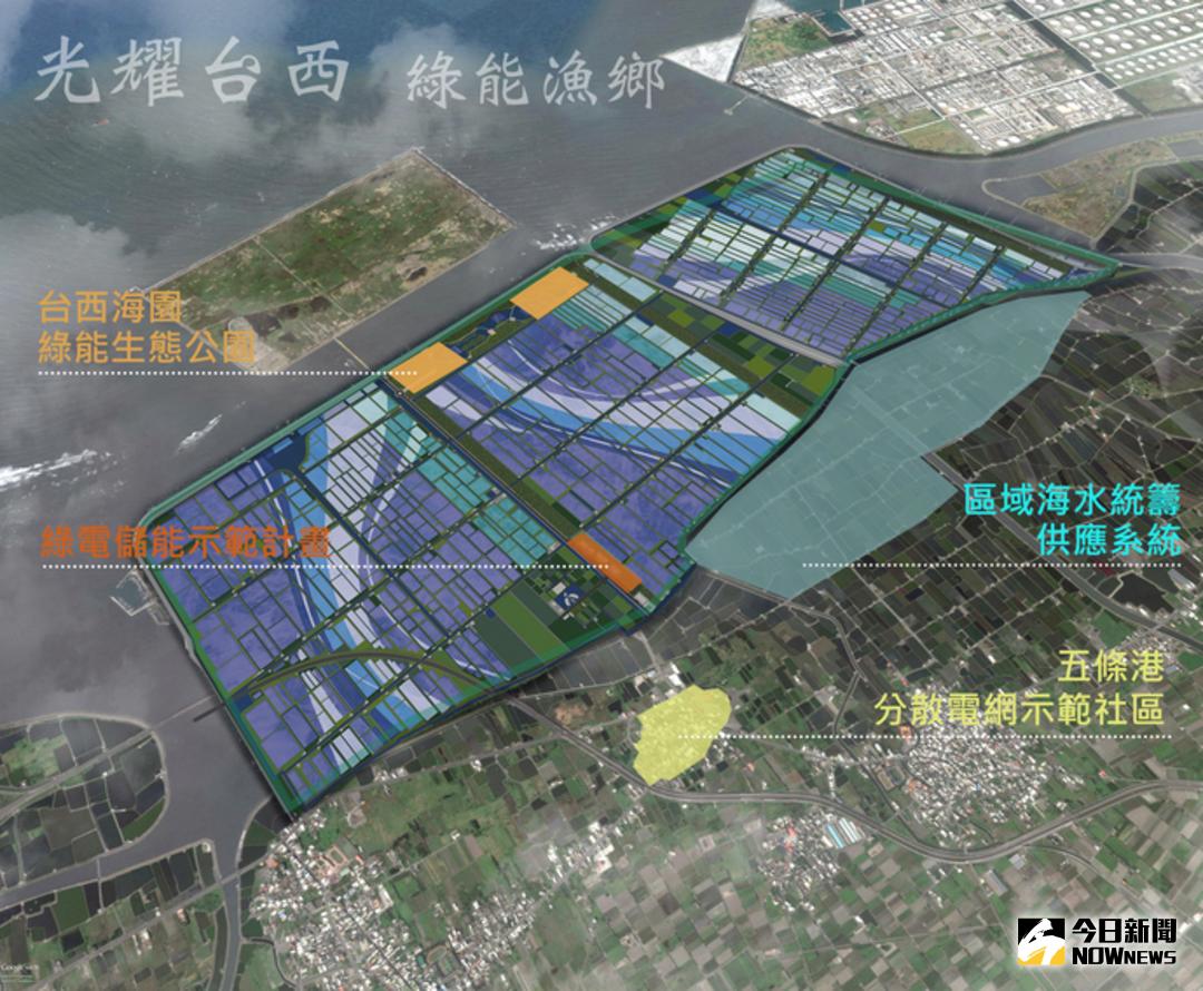 ▲台西綠能專區說明會，2月10日在台西國中舉行。（圖／記者洪佳伶翻攝 , 2018.02.06）