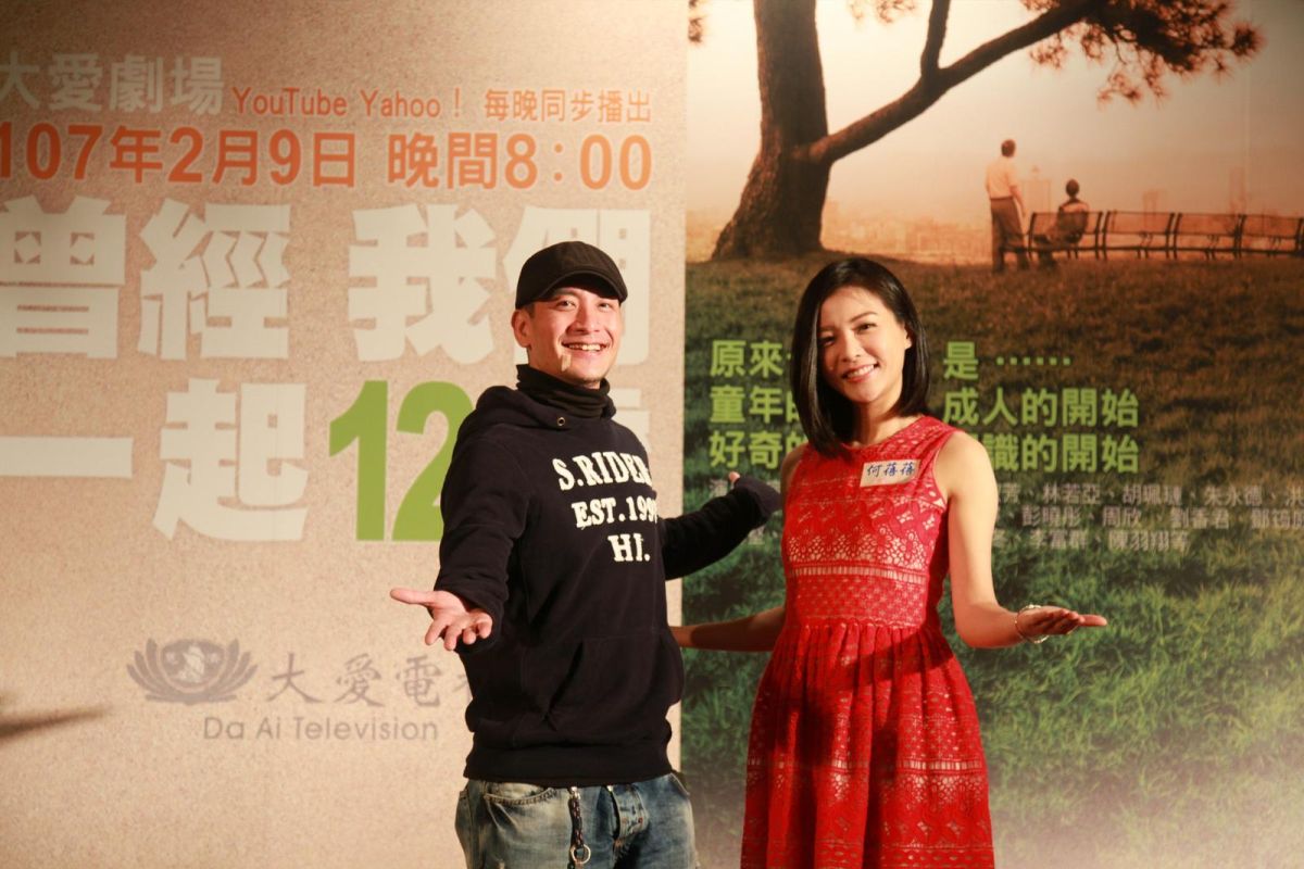 ▲高山峰與何蓓蓓主演《曾經 我們一起12歲》。（圖／大愛提供，2018.02.06）