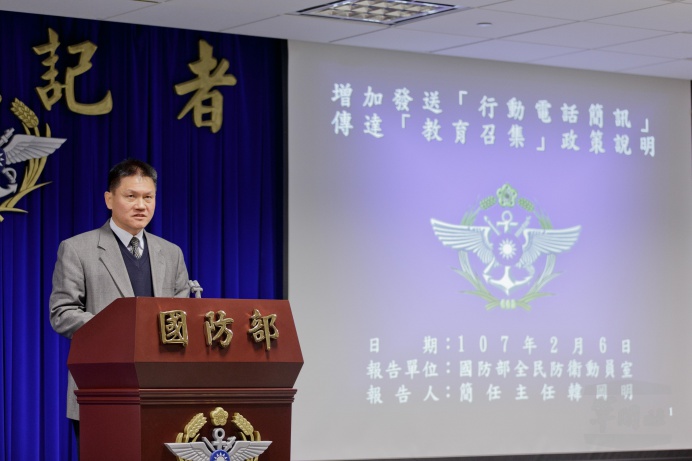 ▲ 全民防衛動員室主任韓岡明6日說明「教育召集」增加發送「行動電話簡訊」輔助政策。（軍聞社記者陳建興攝）