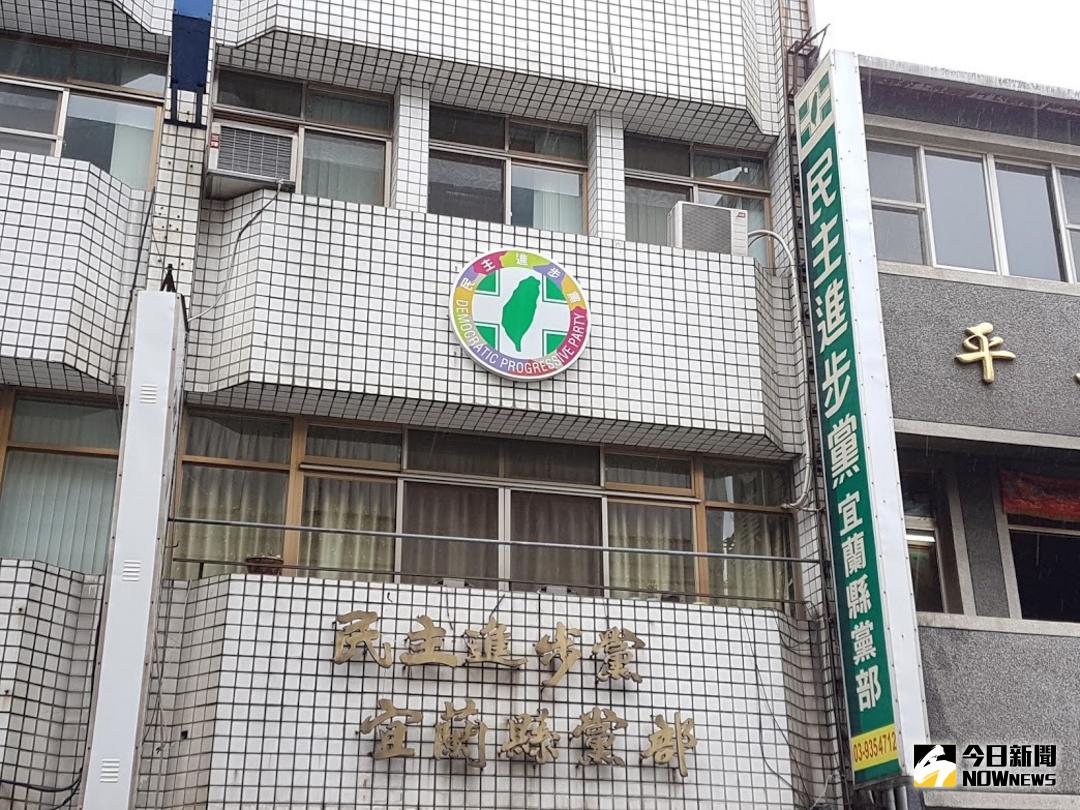 ▲民進黨宜蘭縣黨部今（6）日公布2018年五合一大選第二波提名名單，縣議員部分共提名17名。（圖／記者李清貴攝 , 2018.02.06）