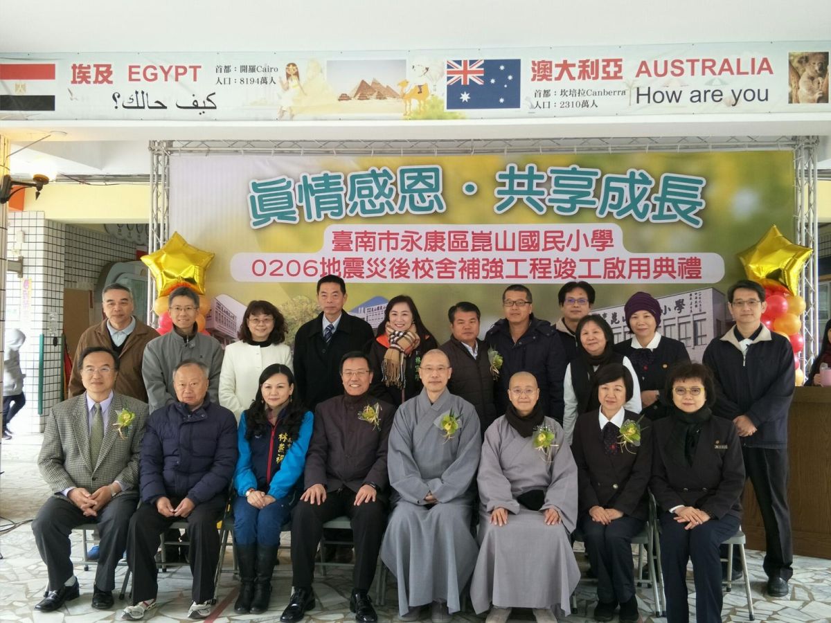 ▲法鼓山慈善基金會捐助崑山國小補強工程今天舉行竣工啟用典禮。（圖／法鼓山慈善基金會提供，2018.02.05）