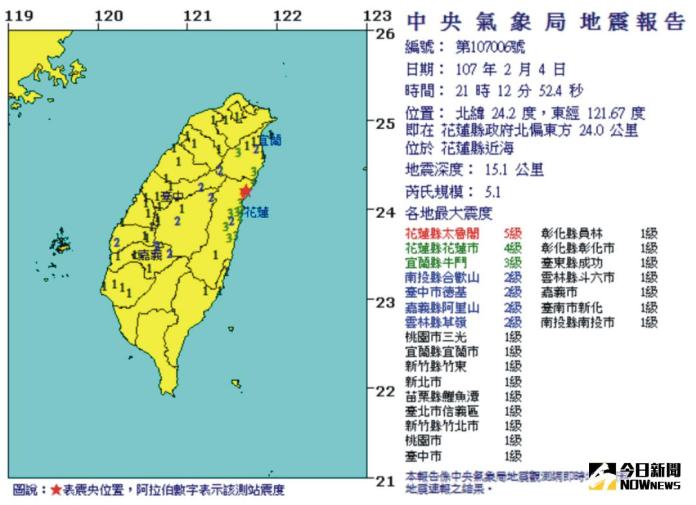 ▲晚間9時12分，花蓮近海24公里處發生5.1有感地震，。（圖／擷取自中央氣象局網站）