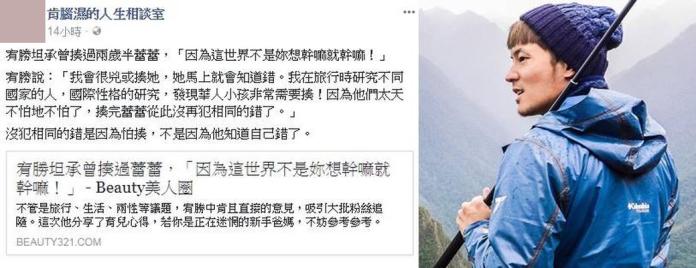 ▲宥勝一句「華人小孩非常需要揍」，網友傻眼大罵。（合成圖，2018.02.04）